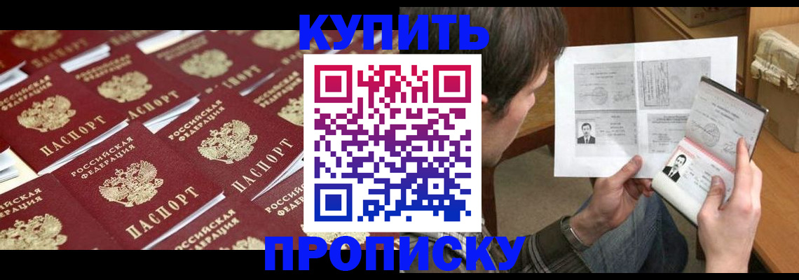 прописка для кредита в Усть-Илимске