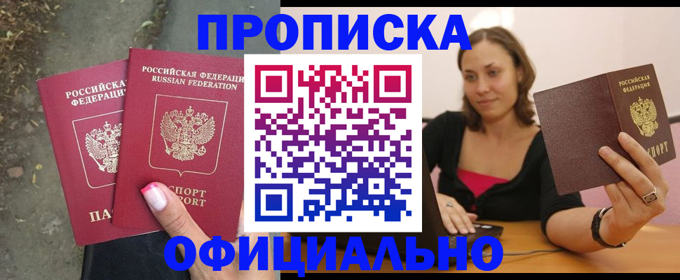 временная регистрация для всех в Усть-Илимске